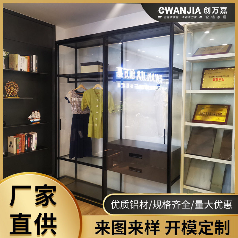 极窄铝合金玻璃柜门家用衣柜门全屋家具定制展示柜酒柜铝框玻璃门