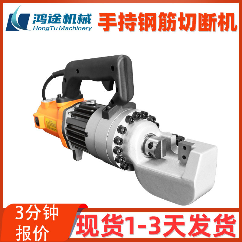 RC-25型手持钢筋切断机圆钢螺纹钢截断机切割器便捷式液压剪断钳