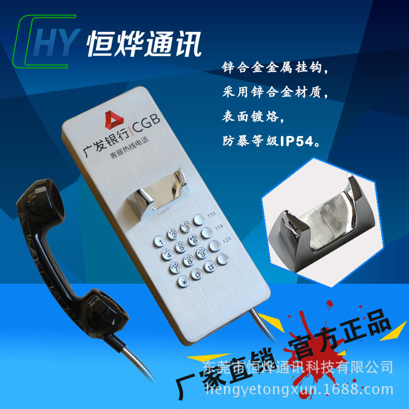 广发银行ATM紧急求助电话机24小时服务热线电话机壁挂式电话机