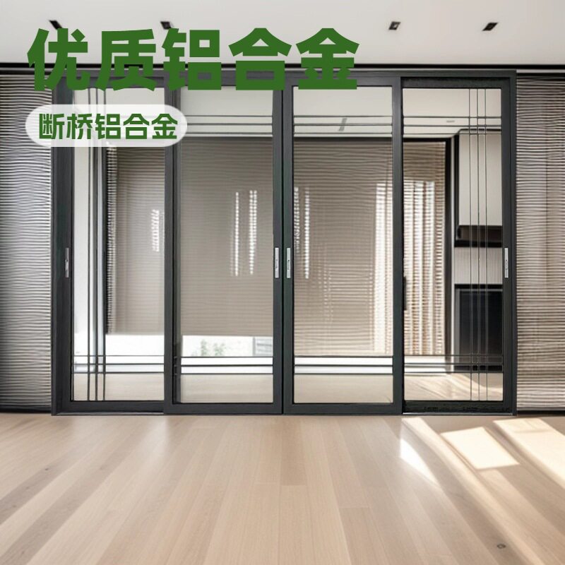 铝合金非断桥/断桥重型推拉门隔断厨房阳台