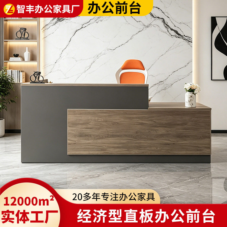经济型直板前台接待台源头工厂