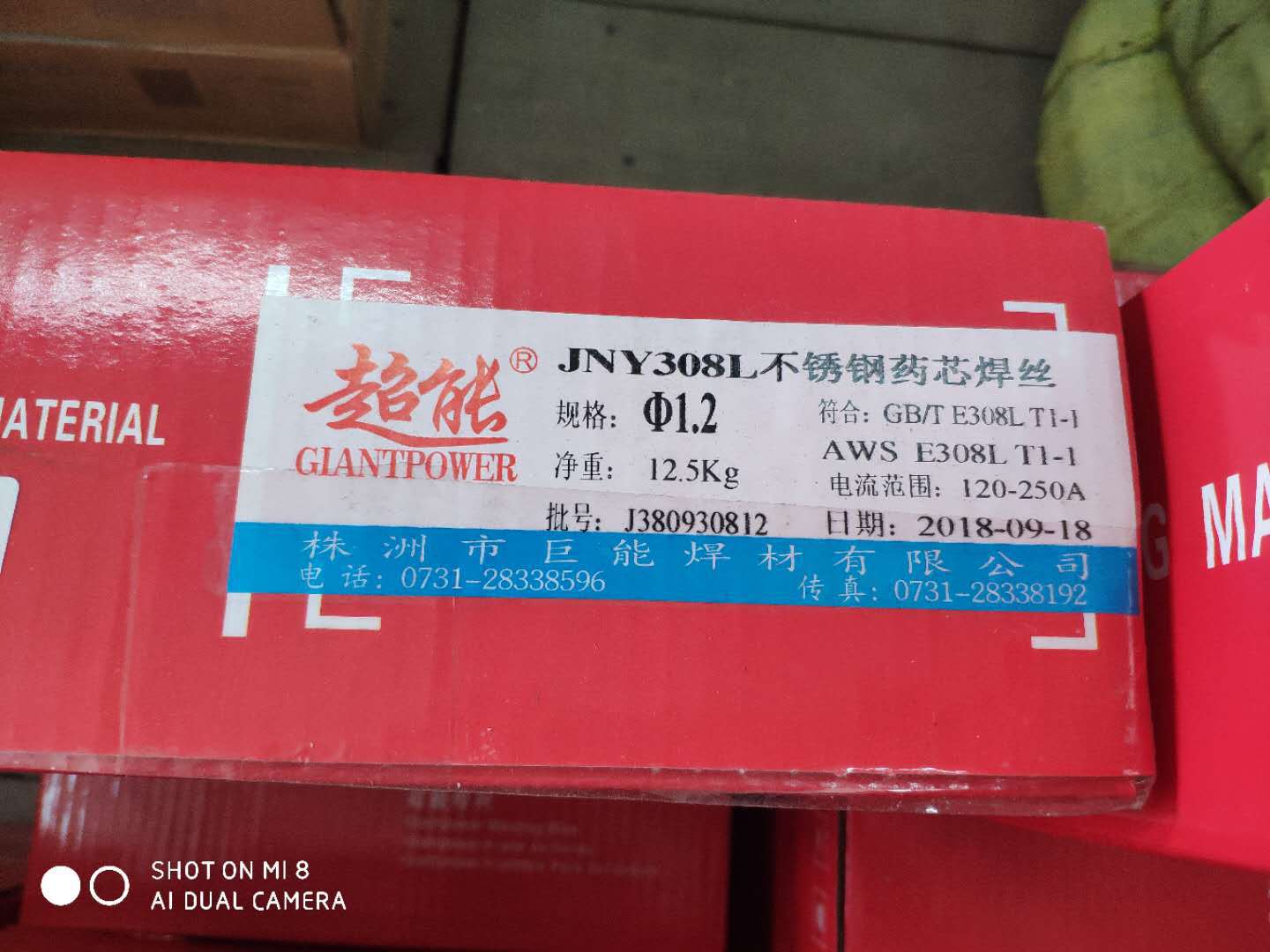 株洲巨能耐磨药芯不锈钢焊丝