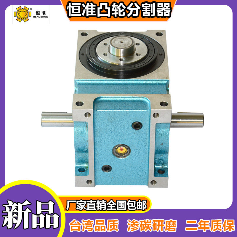 尚金正反转凸轮分割器芯轴型