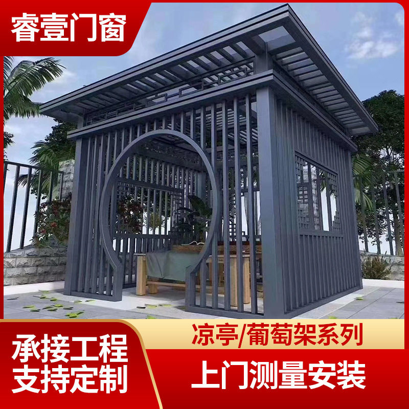 新中式铝合金户外庭院凉亭长廊