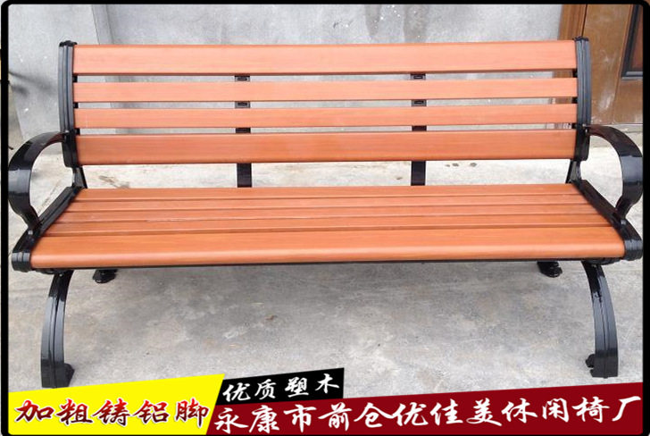 户外铸铝塑木公园椅 铸铁防腐木公园椅 移动公园椅