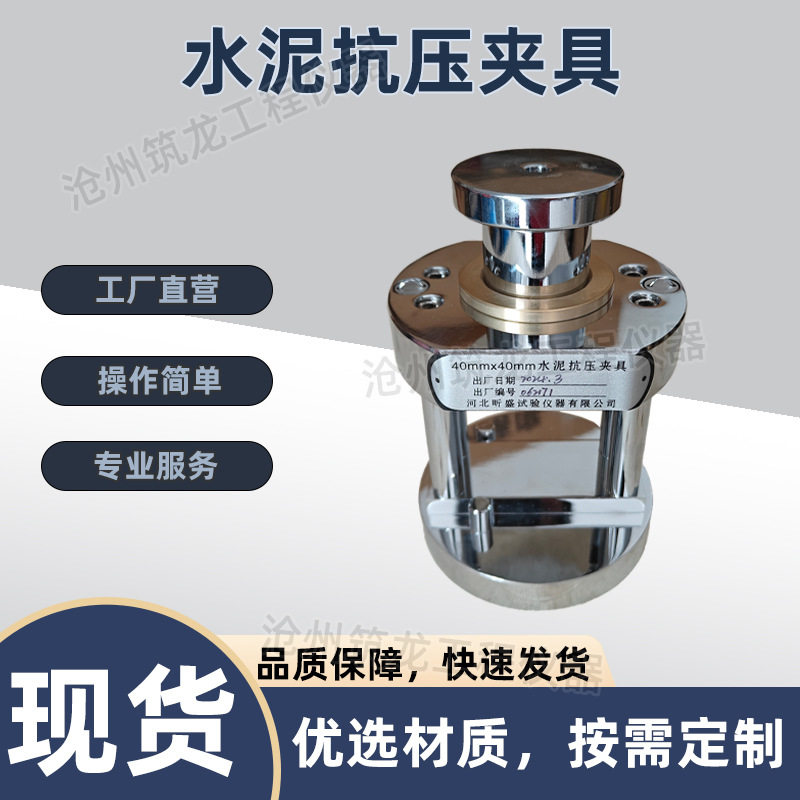 40*40mm水泥抗压夹具胶砂试块抗折装置40*40*160试模抗折强度试验