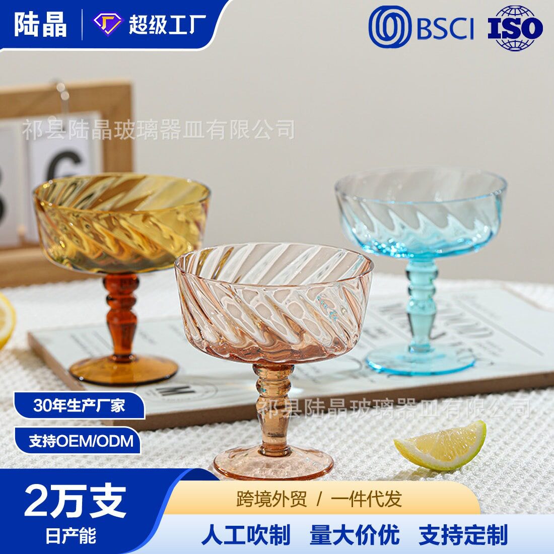 定制中古高脚复古花瓣红酒杯 水波纹螺纹鸡尾酒杯创意彩色小酒杯