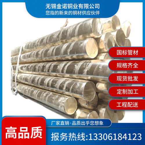 C90500铝青铜棒 加工批发铜棒可按需定 现货铝青铜管铜棒厂家直销