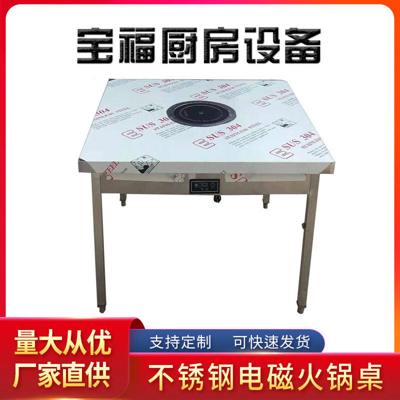 火锅桌电磁蒸煮电磁火锅桌 熬粥炉煎炸炉饭店烤涮炒菜炉熬药炉