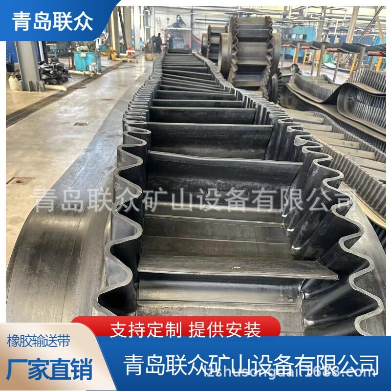 TC110隔板输送带 钢丝绳芯挡边输送带 S120裙边输送带 厂家