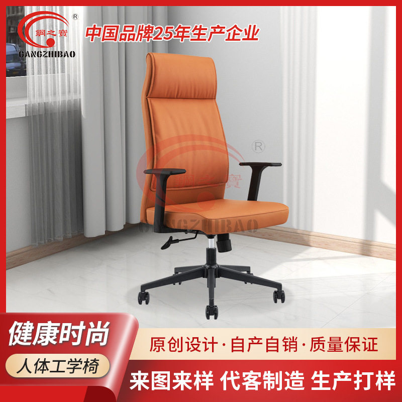 人体工学可躺升降久坐不累老板椅