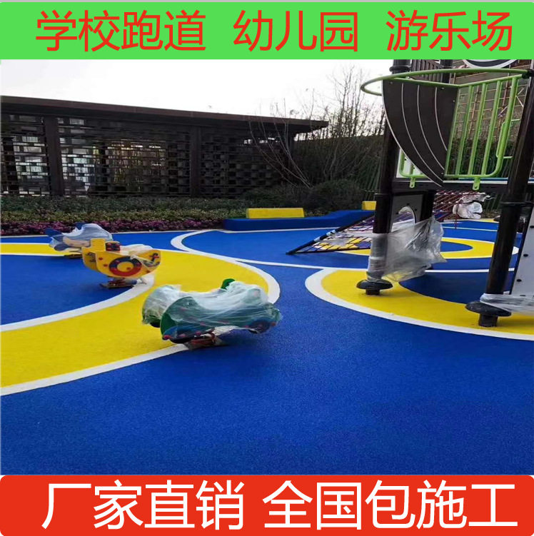 珠海供应各类跑道施工学校 幼儿园EPDM塑胶跑道 彩色颗粒塑胶跑道