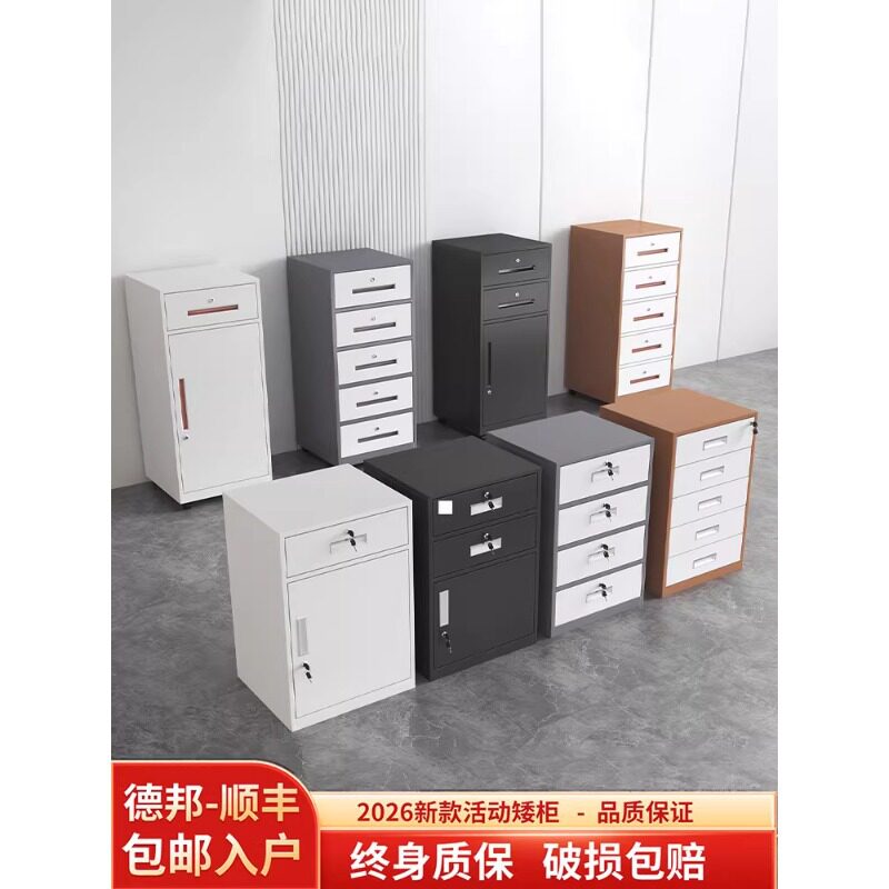 办公室矮柜储物柜文件柜铁皮柜档案柜抽屉柜电脑桌边柜带锁小柜子