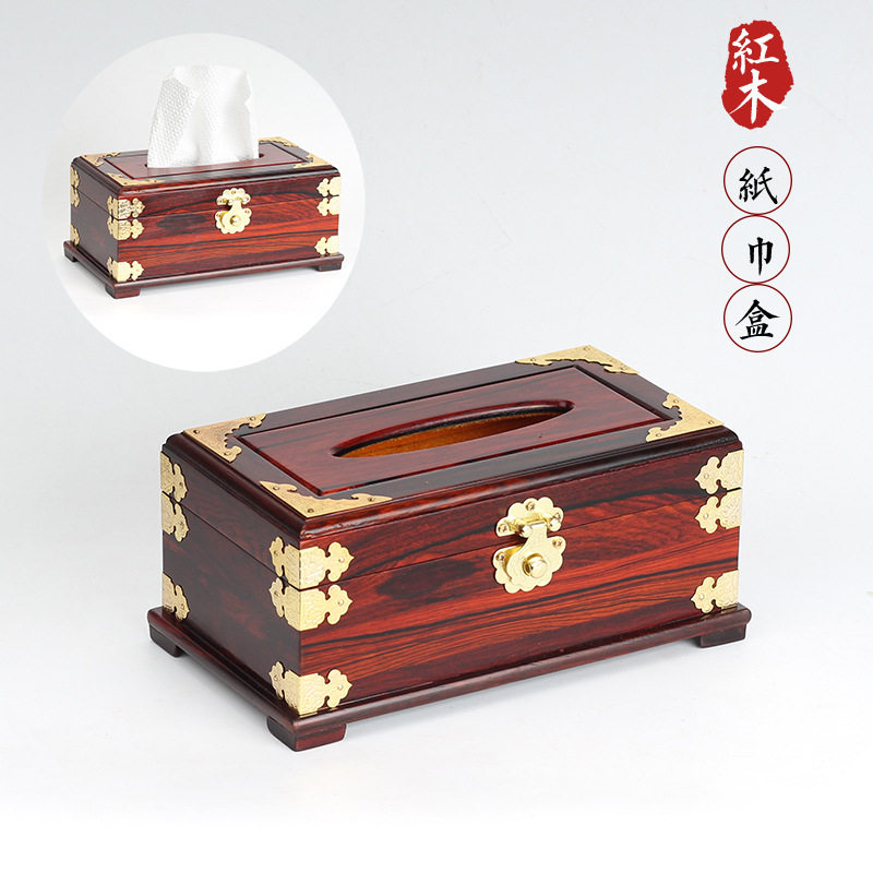 红木餐巾纸盒红酸枝木抽纸盒新中式复古纸巾盒客厅实木家居纸巾盒