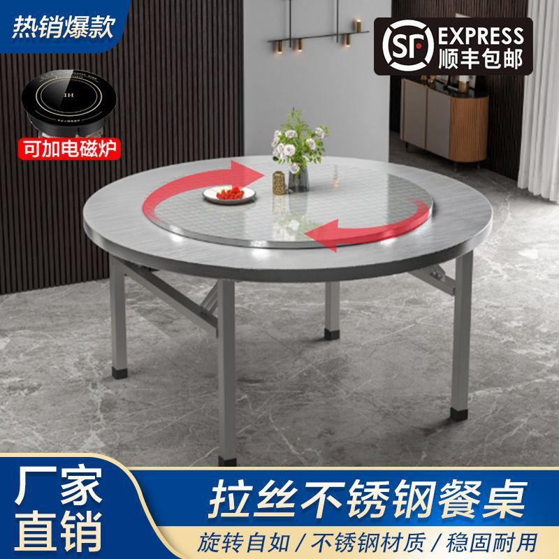 加厚不锈钢折叠转盘餐桌