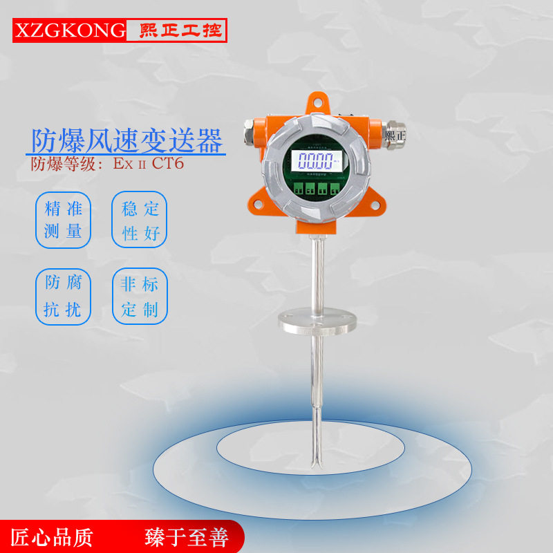 插入式高温管道烟气风量计测速仪流量计耐高温防腐防爆风速变送器