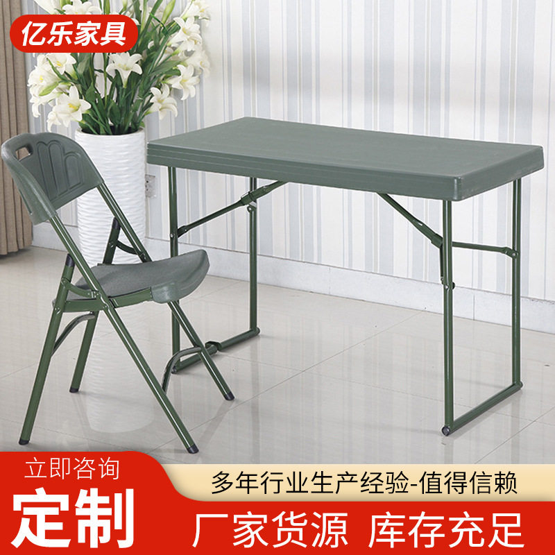便携折叠塑料长方形摆摊餐桌