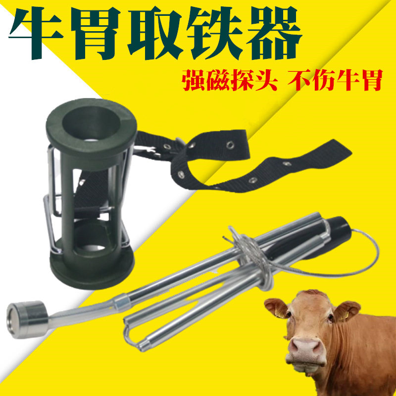 牛胃取铁器 强磁牛胃吸铁器 磁力牛胃瘤胃吸铁器牛用养殖设备器械