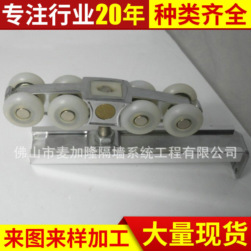 厂家供应麦加隆 8820 推拉门吊轮 八轮吊轮 量大价优