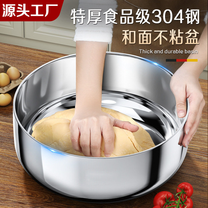 304不锈钢和面盆带盖家用食品级厨房揉面洗菜铁盆汤盆加厚多功能
