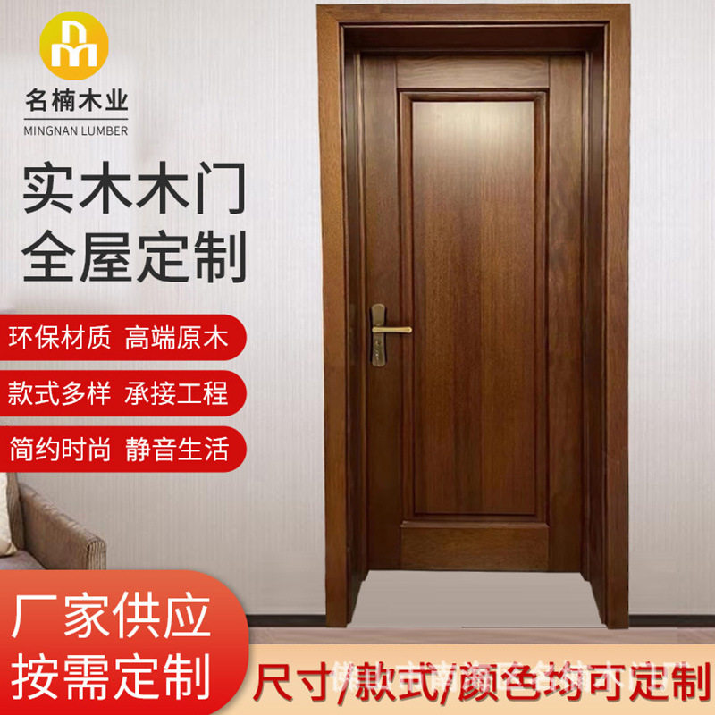 新中式原木门实木门静音卧室门室内门入户平开门木门批发
