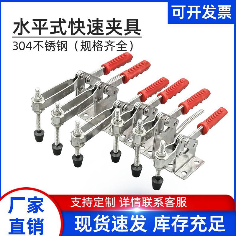 304不锈钢水平式快速夹具夹头220WH220WLH木工雕刻压紧器焊接夹钳