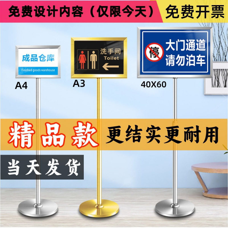 不锈钢立牌展示牌a4水牌立式指示牌指引牌户外广告牌展示架落地式