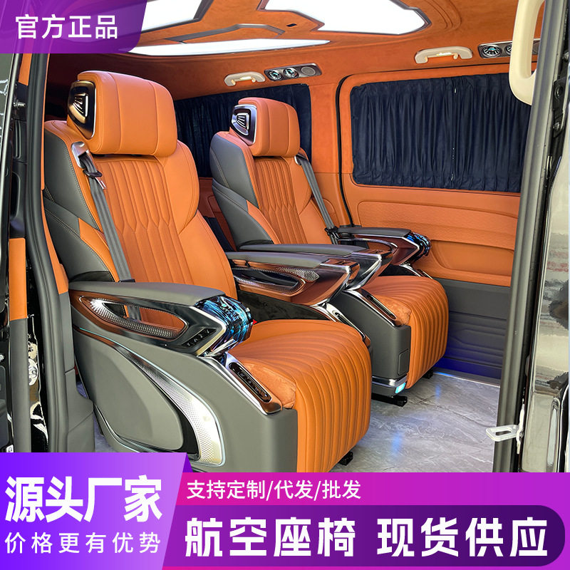 威霆gl8格瑞维亚m8赛那专用航空座椅改装塞纳航空座椅沙发床
