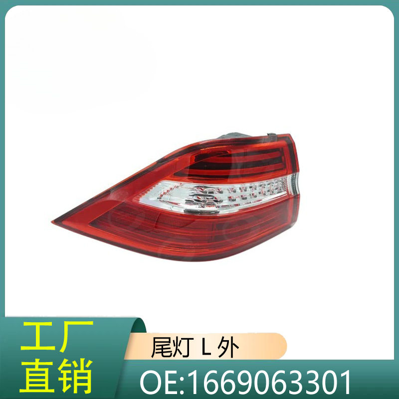 1669063301 适配奔驰ML级W166尾灯ML350 ML500 ML400倒车灯刹车灯