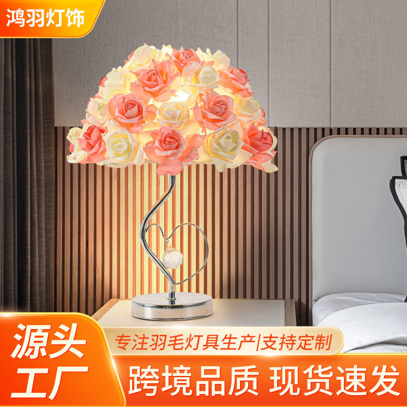 玫瑰花水晶台灯卧室床头灯创意婚庆婚房夜灯简约温馨装饰网红台灯