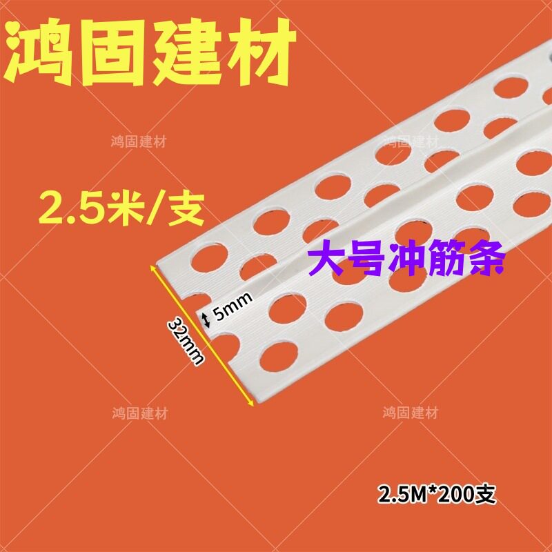 批发T型冲筋条地面墙面找平神器刮腻子冲筋2.7米现货厂家直发