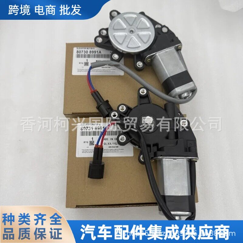 8073095F0A 80730-95F0A车窗升降电机适用于尼桑