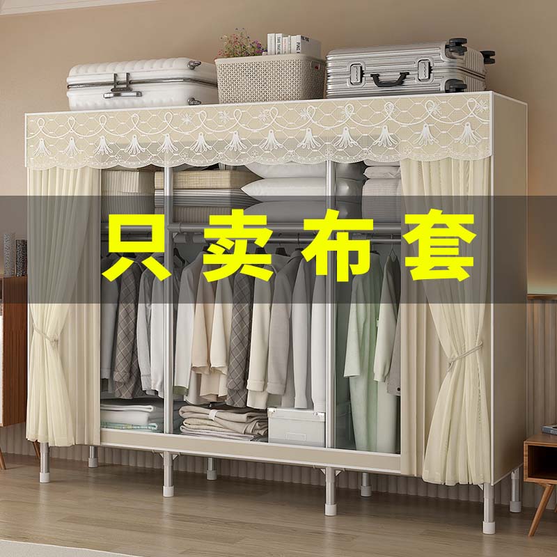 #衣柜外罩单卖简易衣柜防尘罩全包围外罩加厚布罩布衣柜防尘罩耐