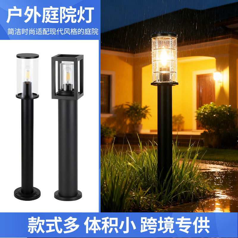 户外防水铝制玻璃庭院草坪灯