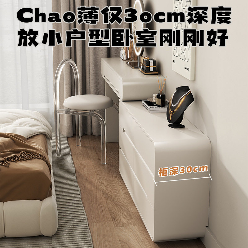 超薄极窄30CM梳妆台一体斗柜卧室床尾柜超窄化妆台奶油风收纳柜