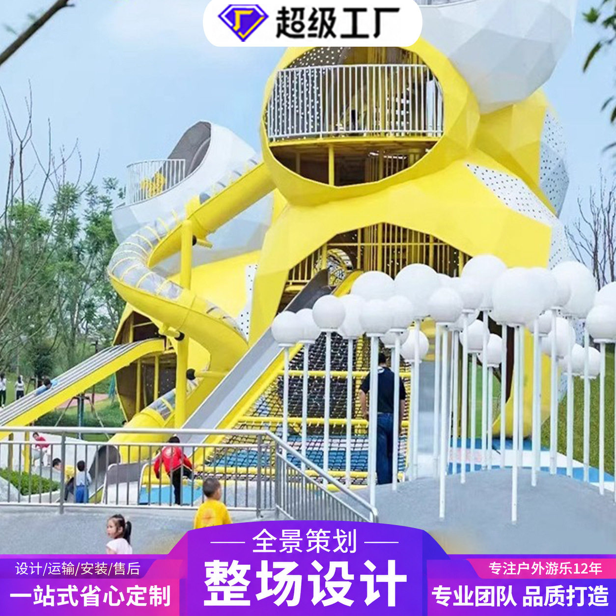 户外网红景区公园幼儿园儿童游乐园宝宝小孩互动滑梯雕塑打卡道具