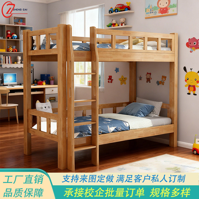 全实木双层床托管幼儿园高低床简约家用子母床儿童上下铺双人床