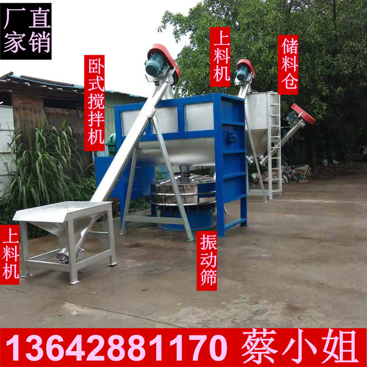 三相电控制大型卧式不锈钢腻子粉整套搅拌机设备厂家可开增值税票