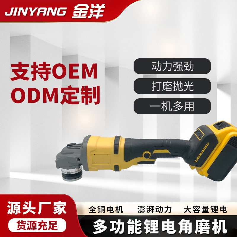 锂电角磨机多功能打磨机充电切割机抛光机角磨机批发