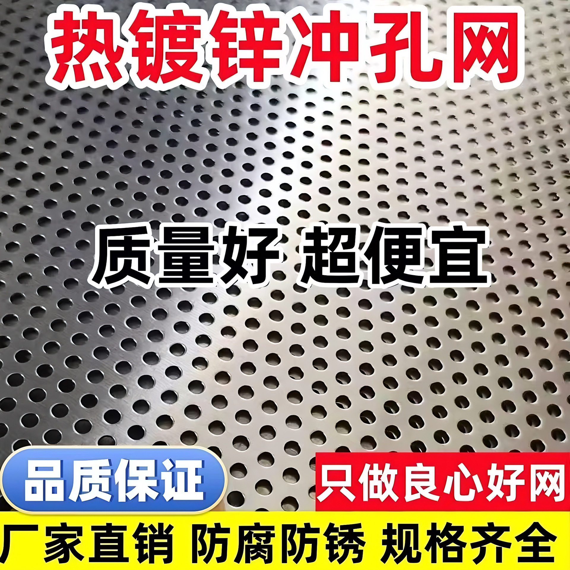 镀锌冲孔网板多孔铁板筛板网打孔吸音过滤网圆孔网穿孔板