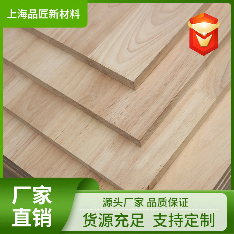 双面无节疤橡胶木指接板 环保装饰家具木板材衣柜板泰国橡胶木板