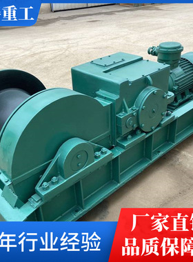 厂家双速多用绞车 JSDB-13双速多用绞车参数 双速绞车