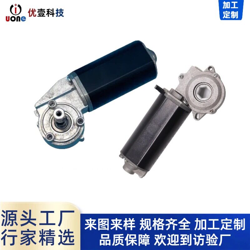 供应旋转升降桌电机12v24v蜗轮蜗杆直流减速微型马达直流减速马达