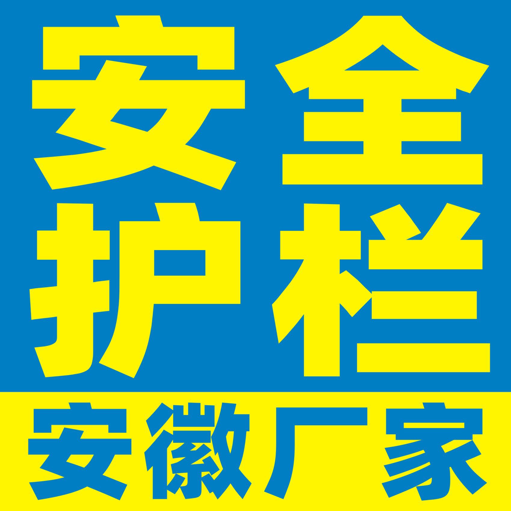 家直供现货工地基坑护栏围挡