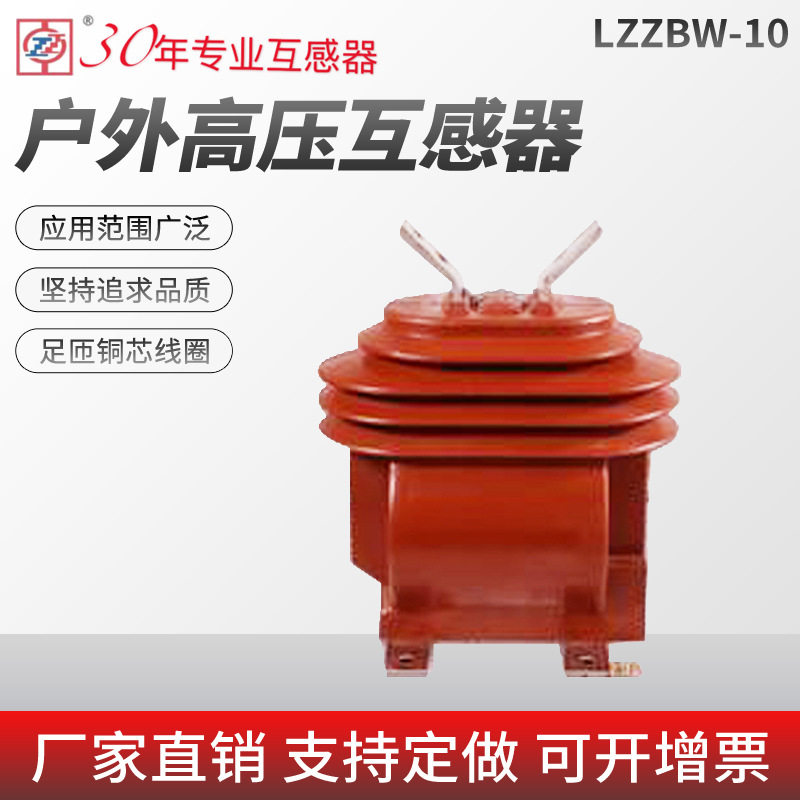 10kV支柱式全封闭绝缘电流互感器