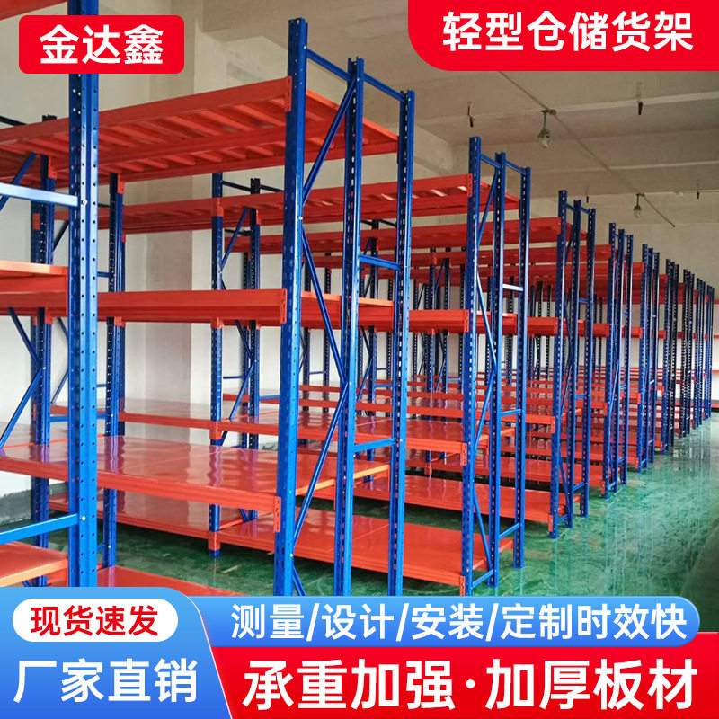 定制轻型货架仓储仓库多层快递架子家用承重组装储物货物架置物架