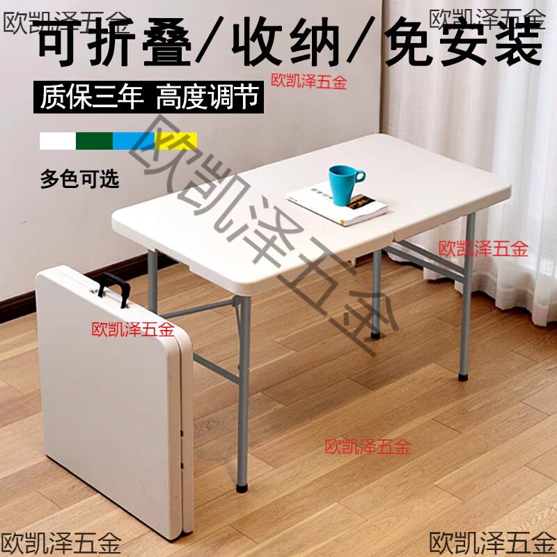 棹子折叠桌组合折贴桌摆摊简易麻将桌便携式歺枱椅组合折合式餐枱
