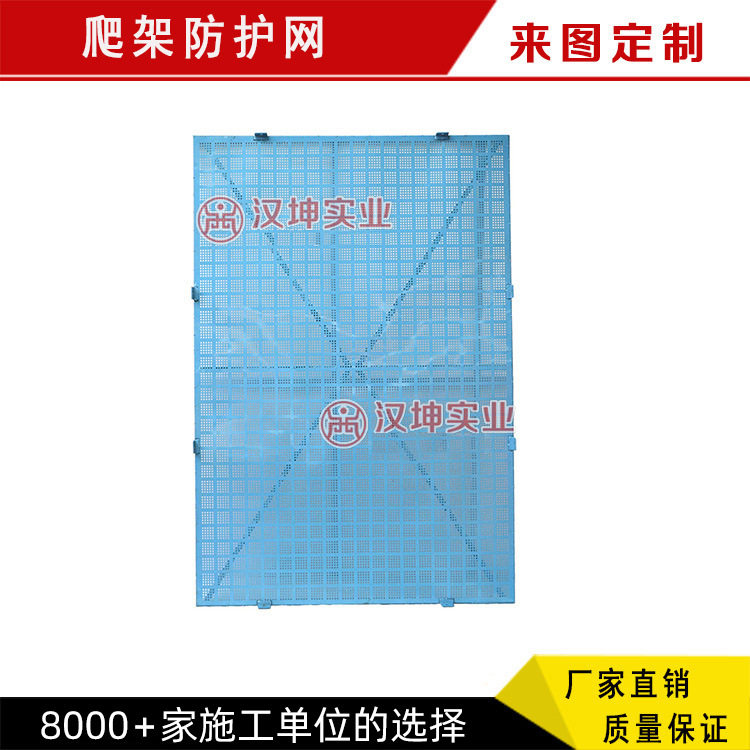 建筑爬架防护网片 全钢爬架安全网 防火耐用 厂家直销 汉坤实业