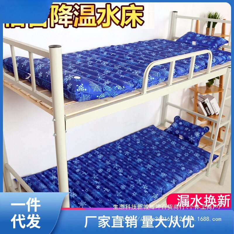水床垫冰垫水垫单人学生宿舍水席双人水床家用夏季降温冰链则娜幽