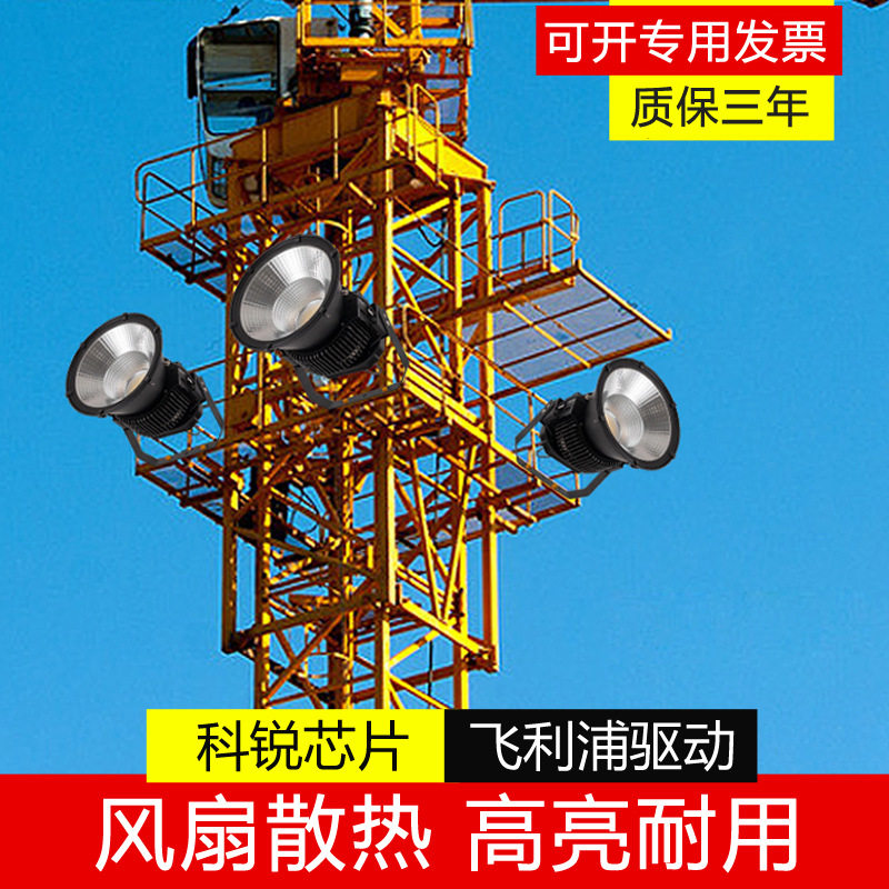 顺馨 led投光灯户外防水球场灯超亮探照灯工地照明灯1000W塔吊大